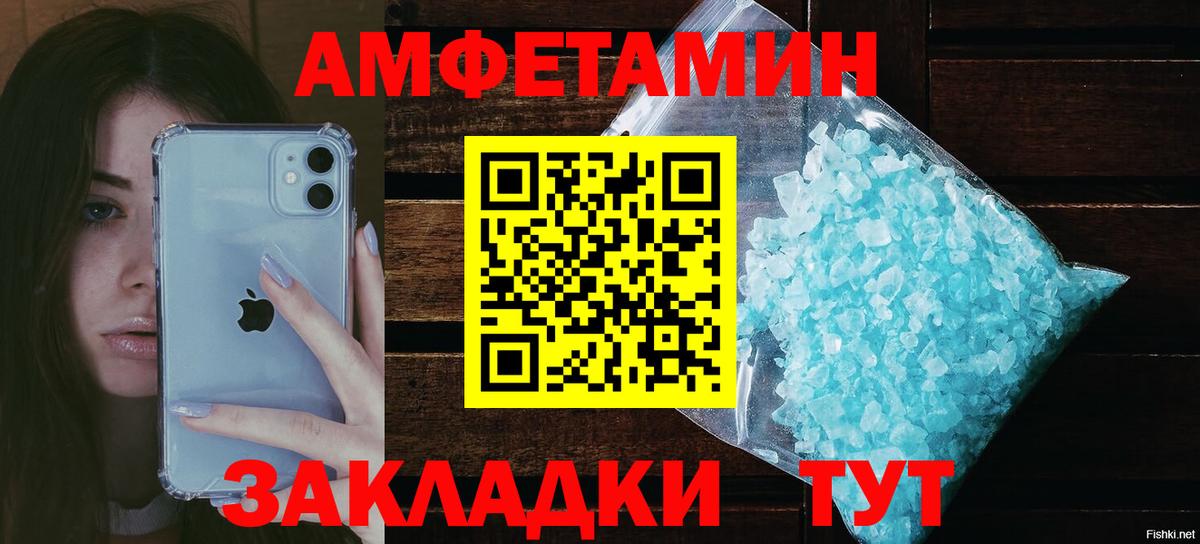 Амфетамин Розовый Родники