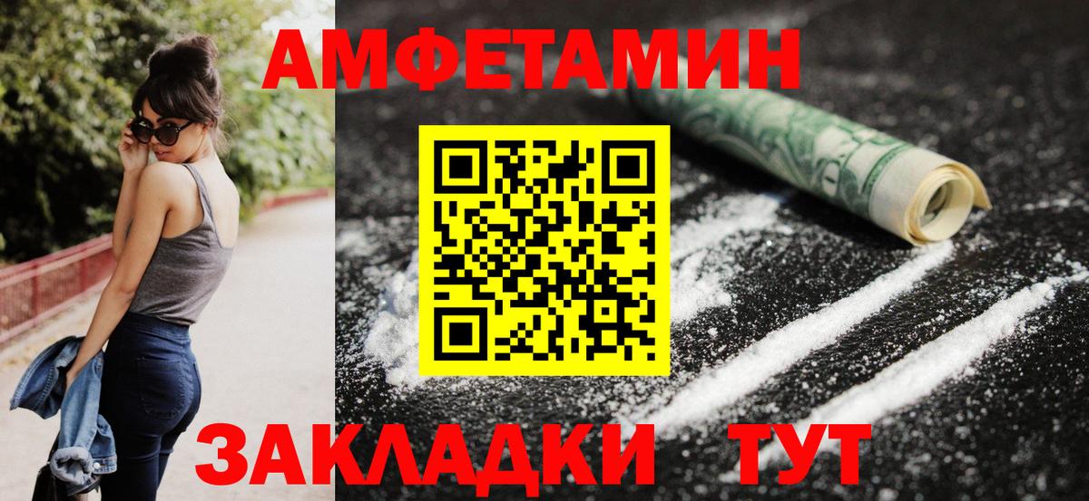 Родники  Амфетамин Premium  Amphetamine  Вход с VPN 