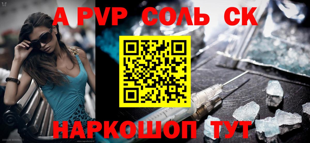 Alpha PVP кристаллы Родники