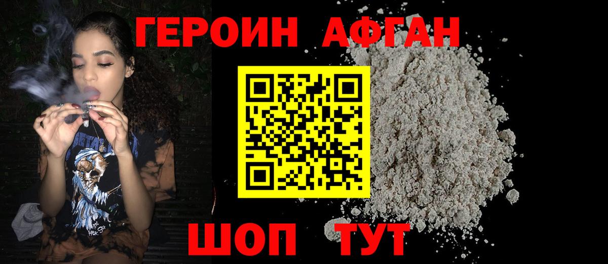 Родники  Героин  Вход с VPN  Героин афганец 