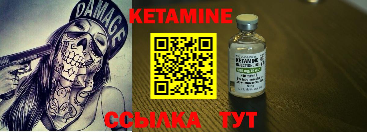 Родники  Кетамин VHQ  Вход с VPN 