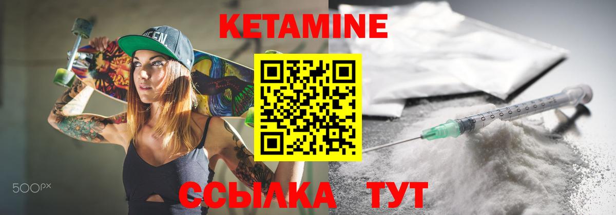 КЕТАМИН VHQ Родники