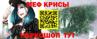 мефедрон мука Нягань