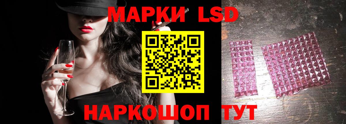 LSD-25 экстази кислота Родники