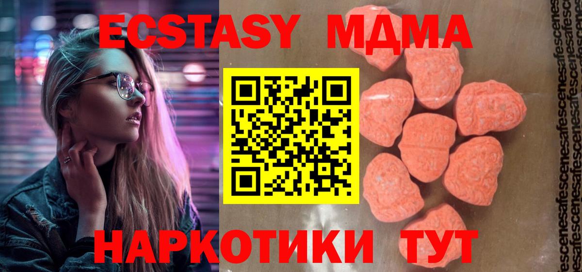 МДМА  Вход с VPN  Родники  MDMA молли  MDMA VHQ 