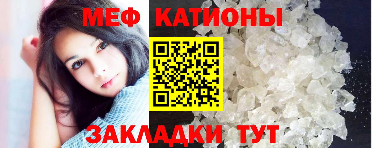 Мефедрон мука Родники