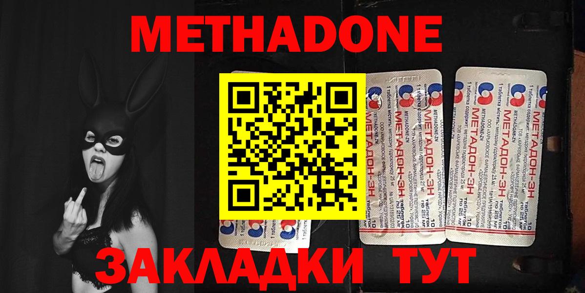 ОМГ ОМГ   МЕТАДОН кристалл  Родники  Вход с VPN  МЕТАДОН мёд 