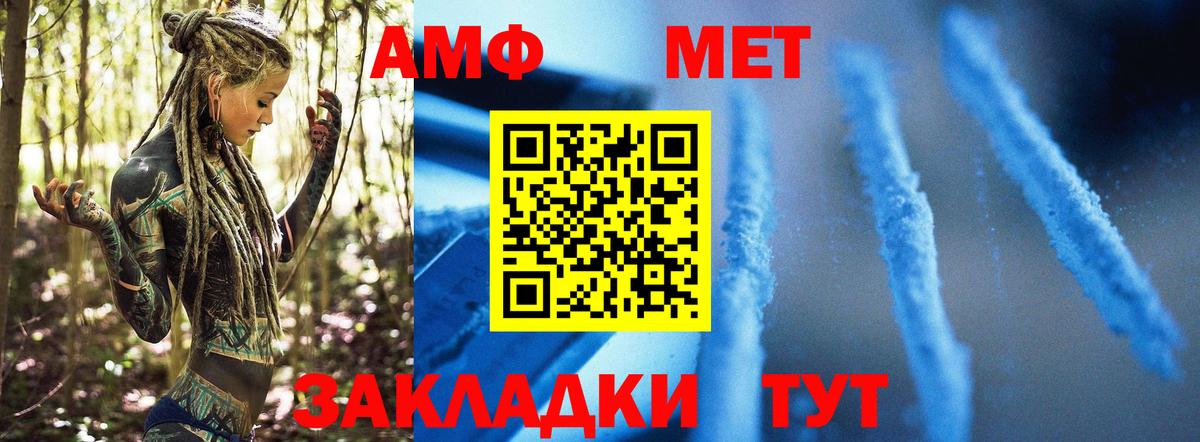 МЕТАМФЕТАМИН Декстрометамфетамин 99.9% Родники
