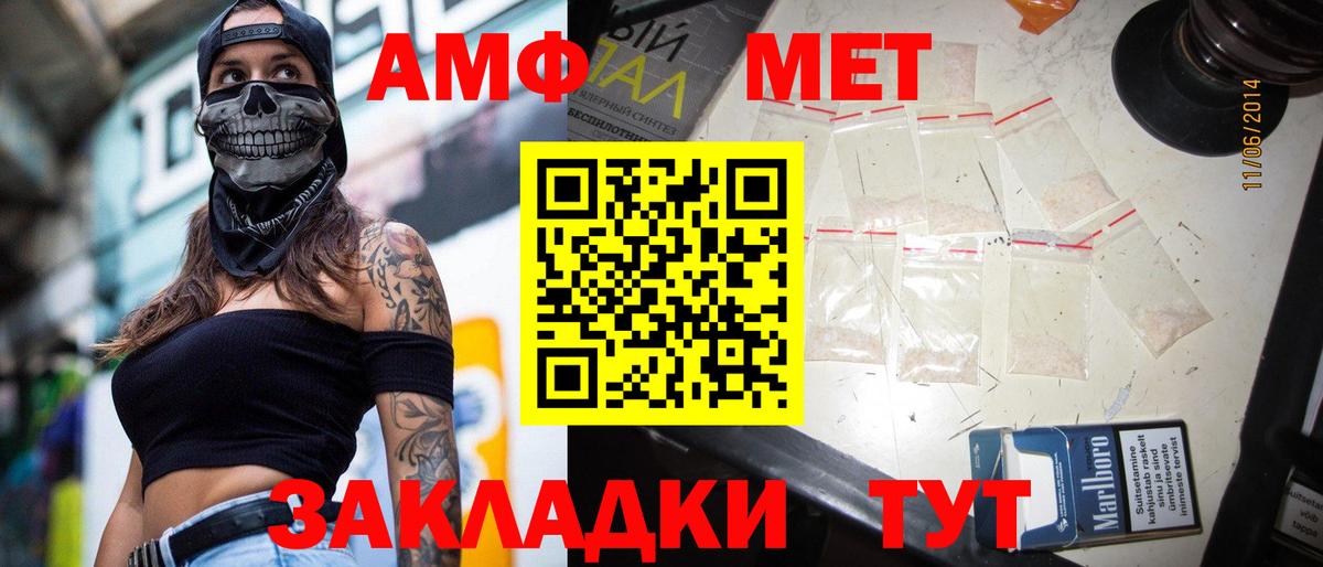 Родники  МЕТАМФЕТАМИН Methamphetamine  Вход с VPN 