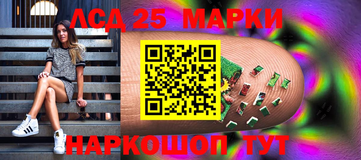 Марки 25I-NBOMe  Вход с VPN  Родники  Марки 25I-NBOMe 1,8мг 