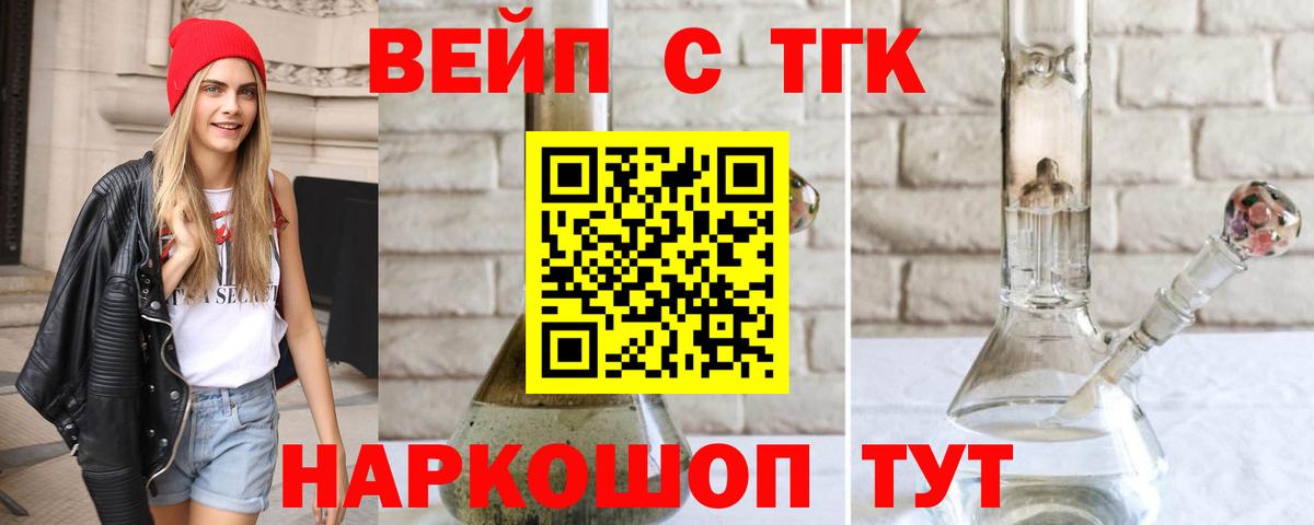 Родники  ТГК вейп с тгк  Вход с VPN 